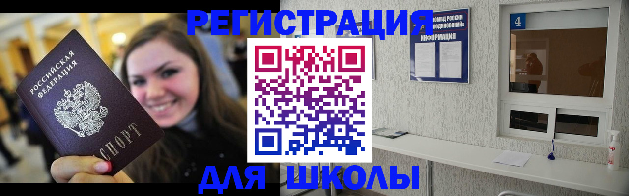 прописка регистрация в Агиделе